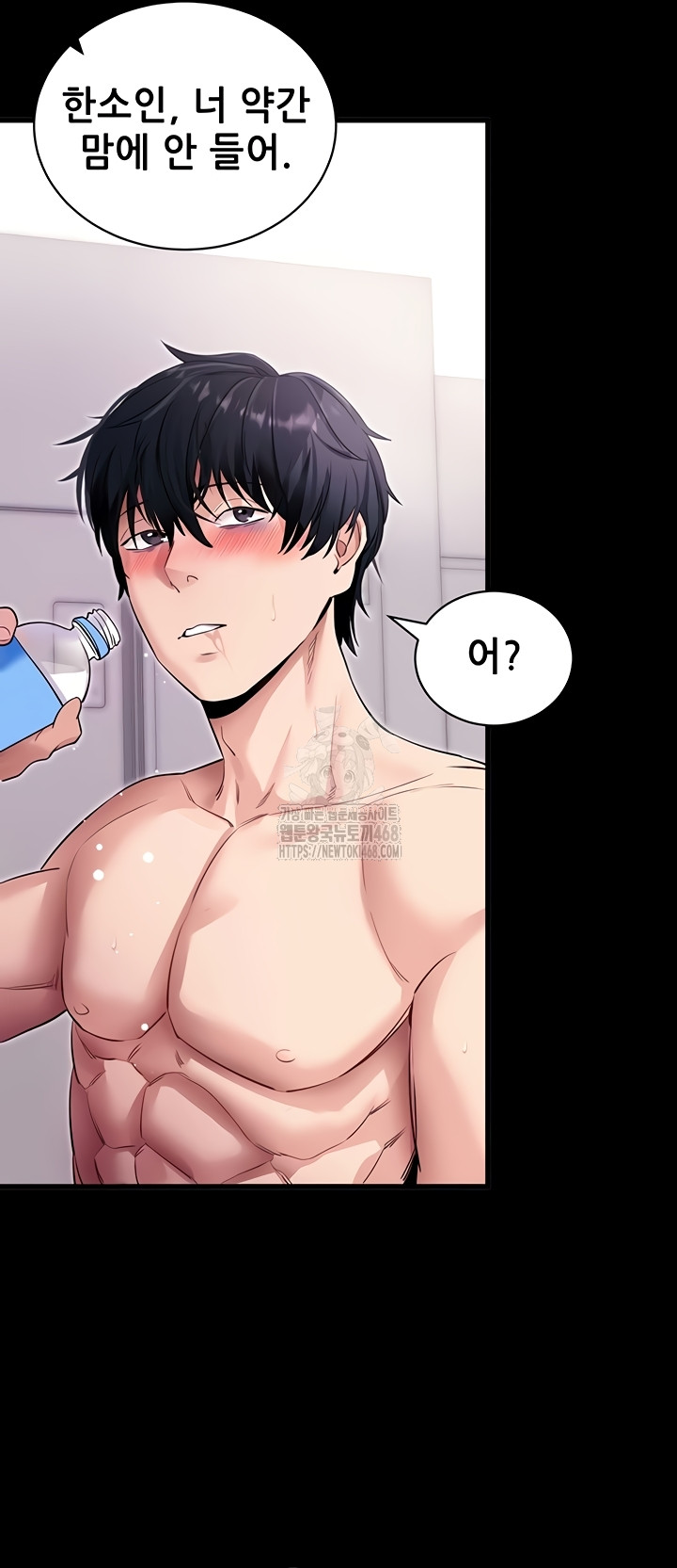 Please, Please Raw - Chapter 37 [photo 54] - MangaPorn