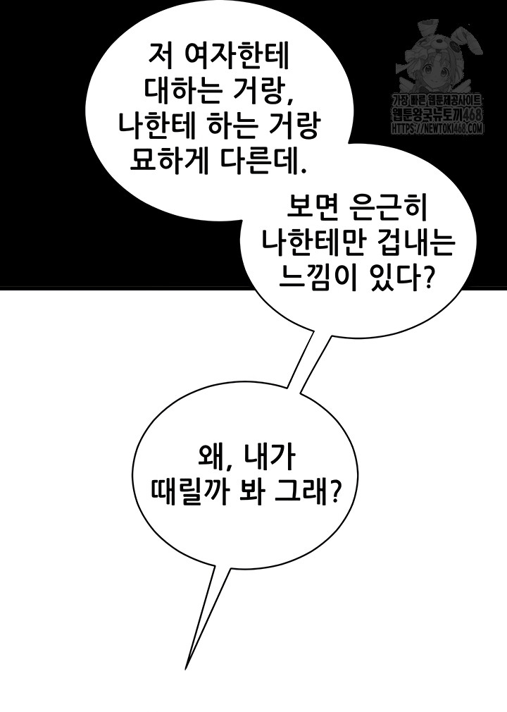 Please, Please Raw - Chapter 37 [photo 55] - MangaPorn