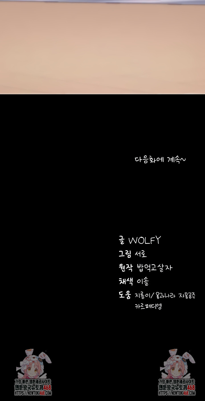 Please, Please Raw - Chapter 37 [photo 61] - MangaPorn