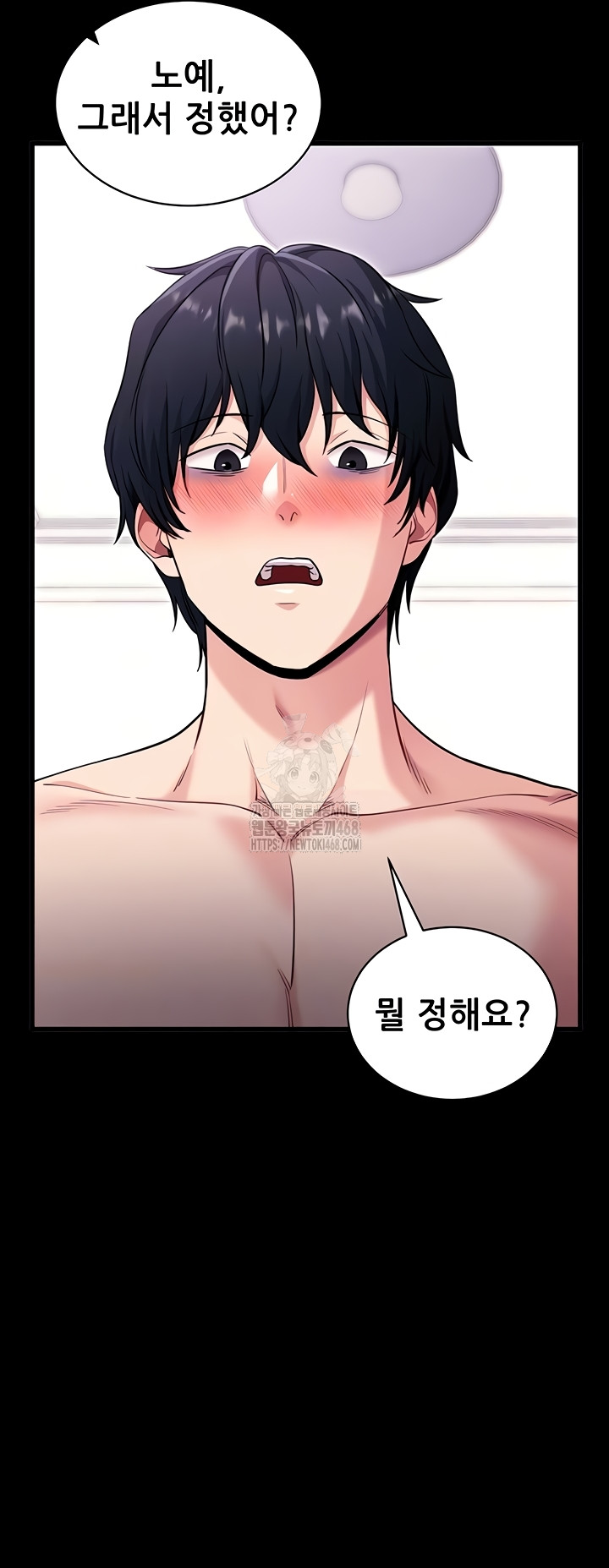 Please, Please Raw - Chapter 37 [photo 7] - MangaPorn