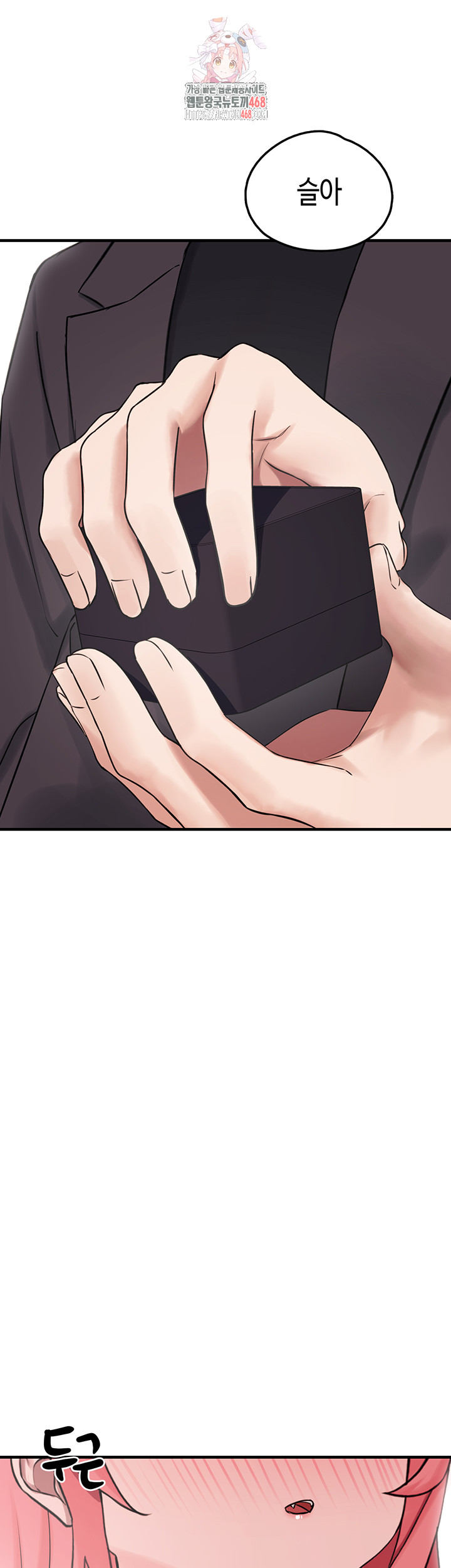 I Picked Up an Unstable Girl From the Junkyard Raw - Chapter 28 [photo 1] - MangaPorn