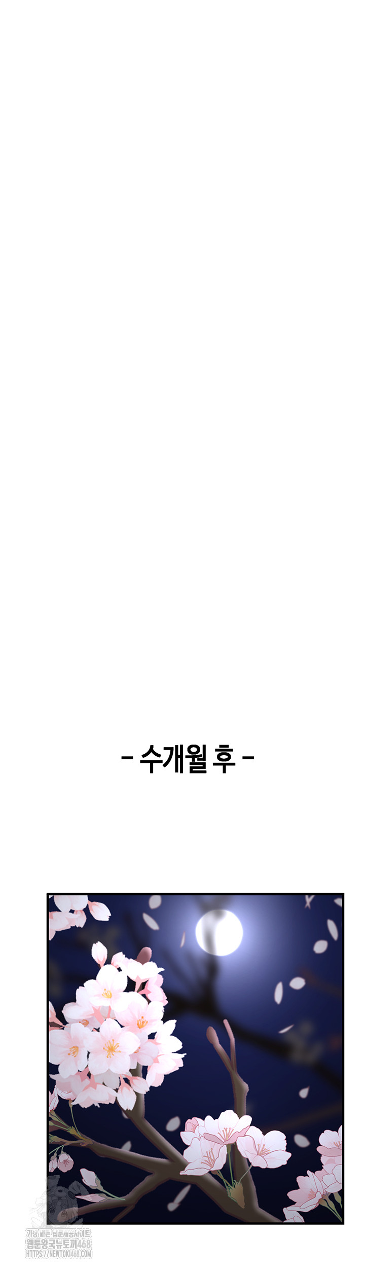 I Picked Up an Unstable Girl From the Junkyard Raw - Chapter 28 [photo 56] - MangaPorn