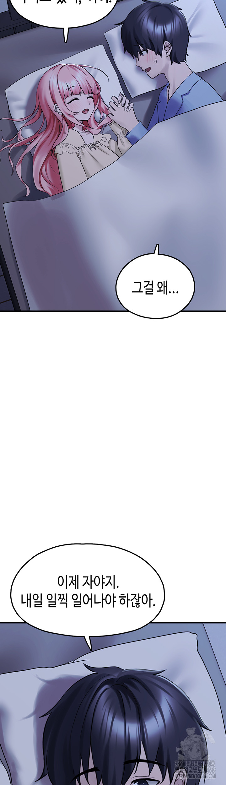 I Picked Up an Unstable Girl From the Junkyard Raw - Chapter 28 [photo 60] - MangaPorn