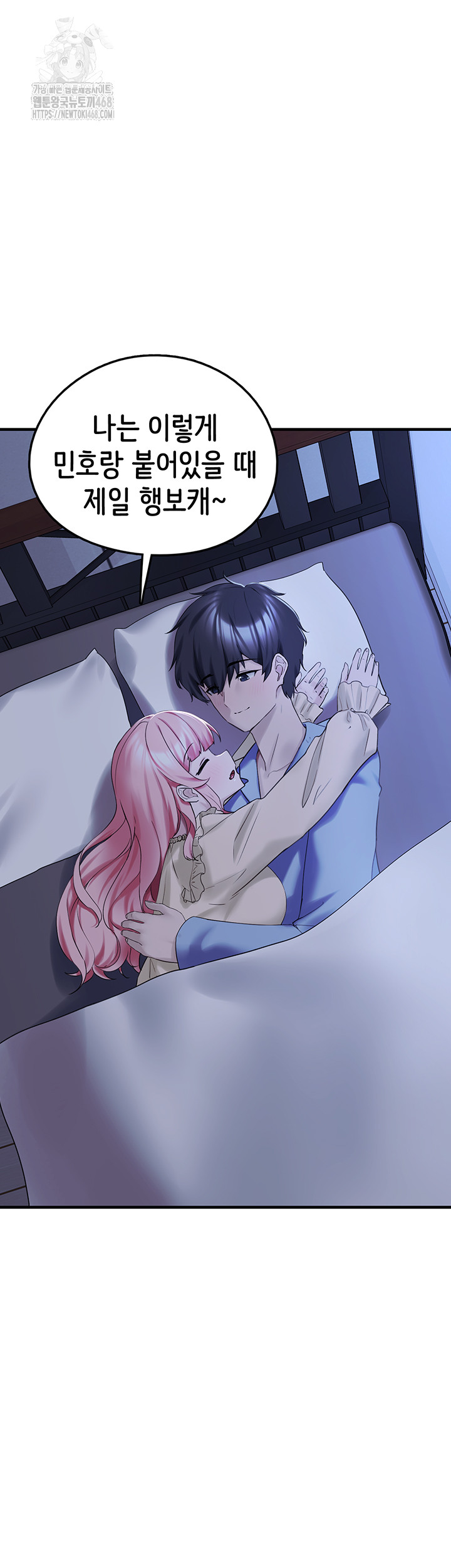 I Picked Up an Unstable Girl From the Junkyard Raw - Chapter 28 [photo 63] - MangaPorn