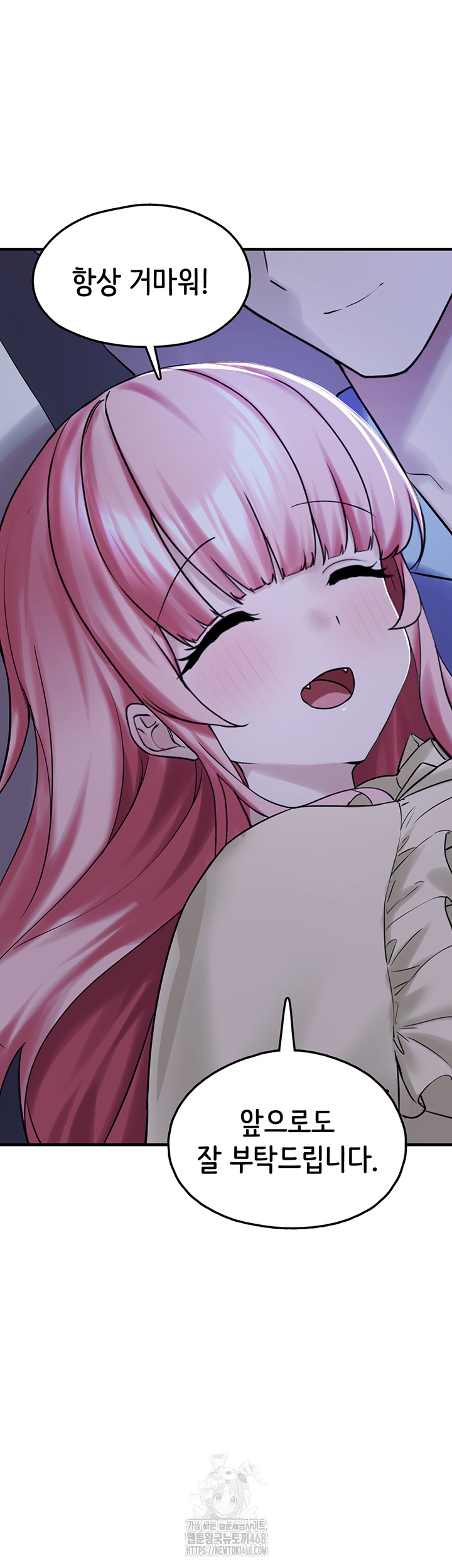 I Picked Up an Unstable Girl From the Junkyard Raw - Chapter 28 [photo 64] - MangaPorn