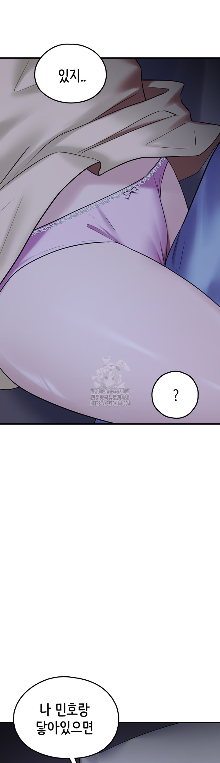 I Picked Up an Unstable Girl From the Junkyard Raw - Chapter 28 [photo 66] - MangaPorn