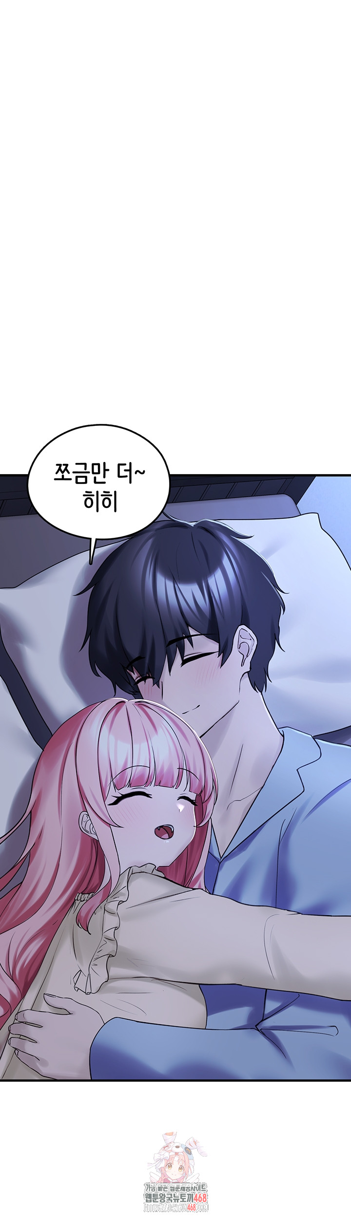 I Picked Up an Unstable Girl From the Junkyard Raw - Chapter 29 [photo 1] - MangaPorn