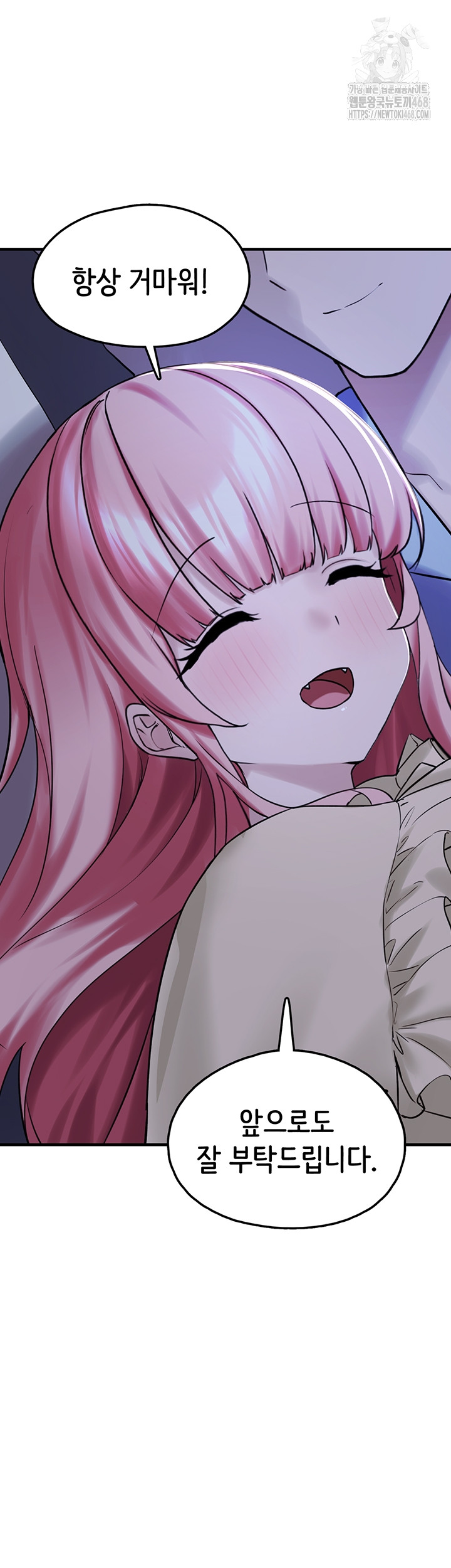 I Picked Up an Unstable Girl From the Junkyard Raw - Chapter 29 [photo 3] - MangaPorn