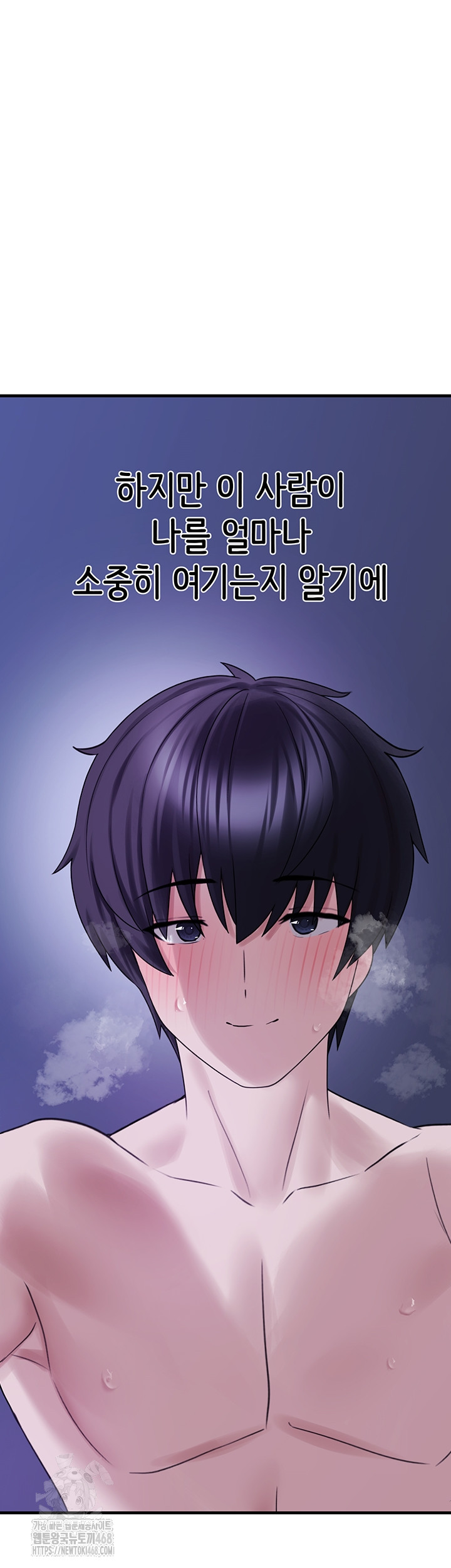 I Picked Up an Unstable Girl From the Junkyard Raw - Chapter 29 [photo 43] - MangaPorn