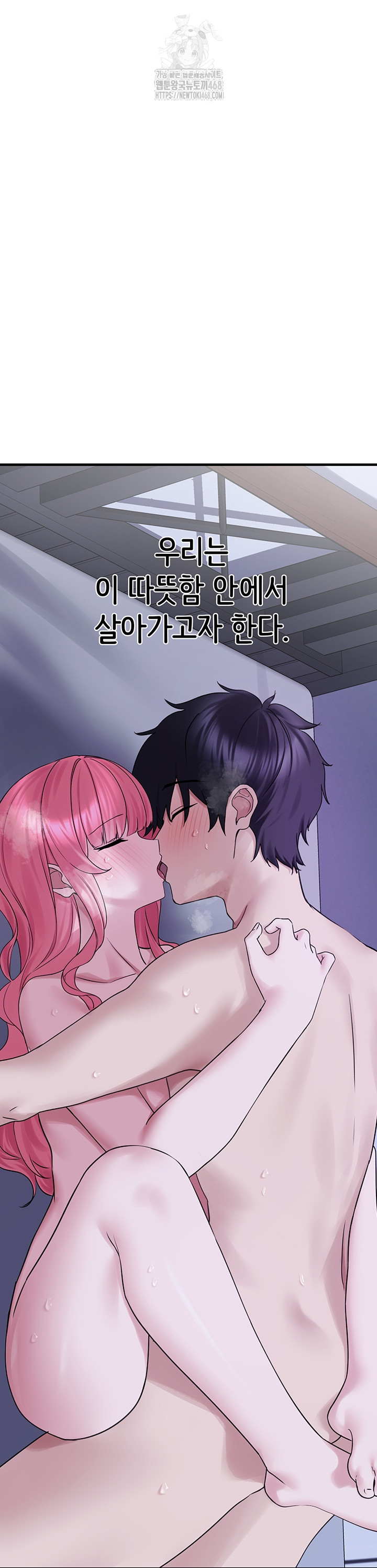 I Picked Up an Unstable Girl From the Junkyard Raw - Chapter 29 [photo 44] - MangaPorn