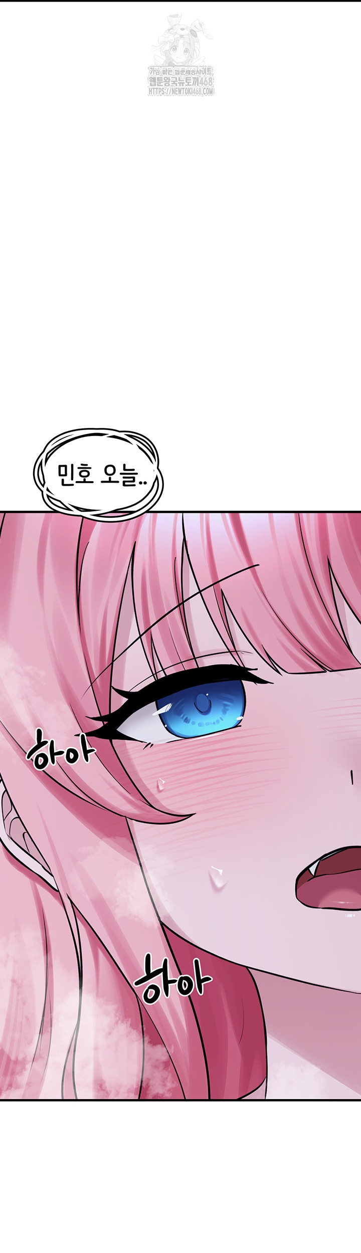 I Picked Up an Unstable Girl From the Junkyard Raw - Chapter 29 [photo 45] - MangaPorn