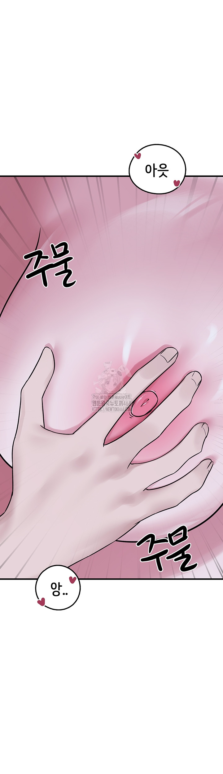 I Picked Up an Unstable Girl From the Junkyard Raw - Chapter 29 [photo 48] - MangaPorn