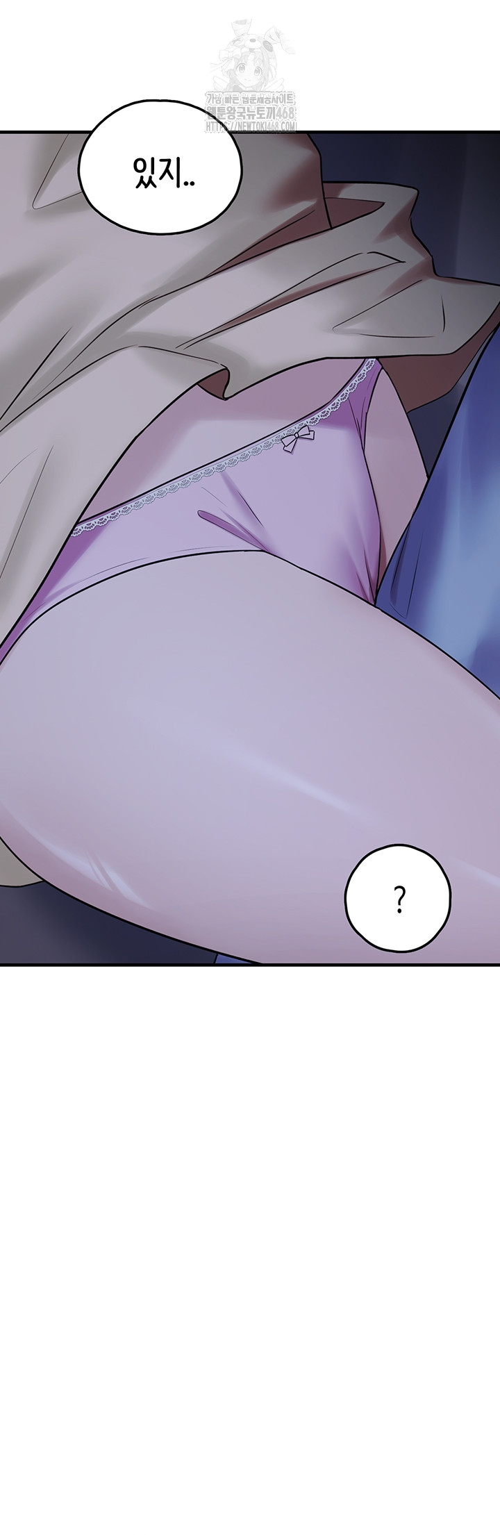 I Picked Up an Unstable Girl From the Junkyard Raw - Chapter 29 [photo 5] - MangaPorn