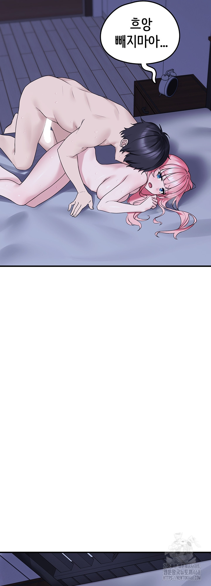 I Picked Up an Unstable Girl From the Junkyard Raw - Chapter 29 [photo 53] - MangaPorn