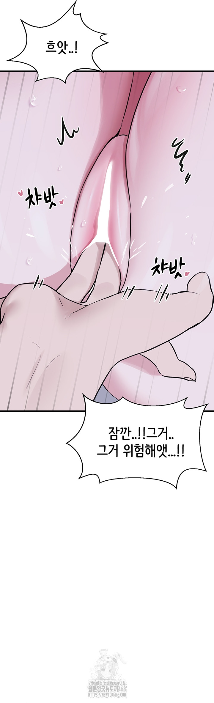 I Picked Up an Unstable Girl From the Junkyard Raw - Chapter 29 [photo 55] - MangaPorn