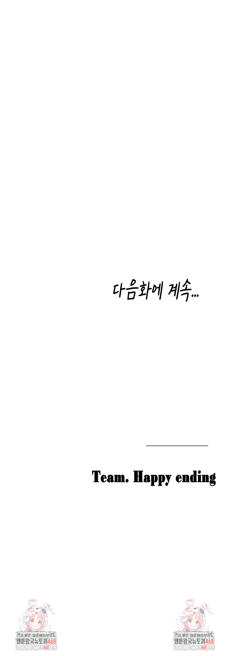 I Picked Up an Unstable Girl From the Junkyard Raw - Chapter 29 [photo 61] - MangaPorn