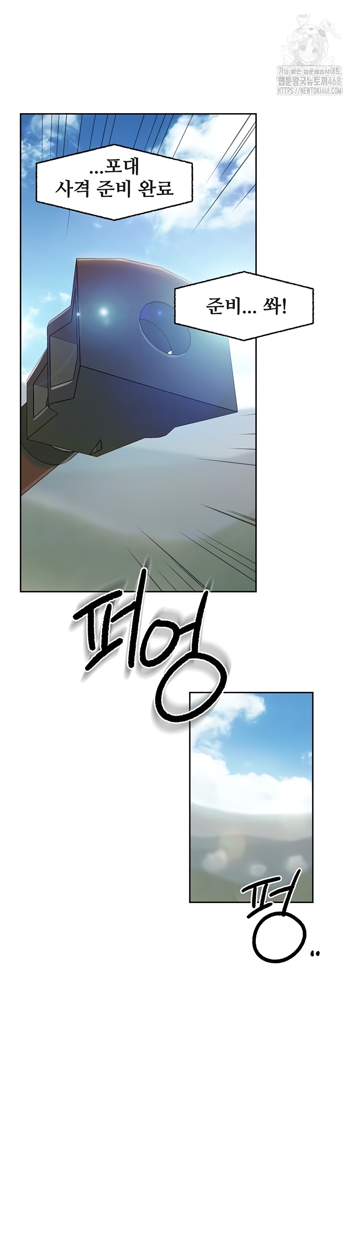 I’m the Only Man on the Military Base Raw - Chapter 27 [photo 15] - MangaPorn