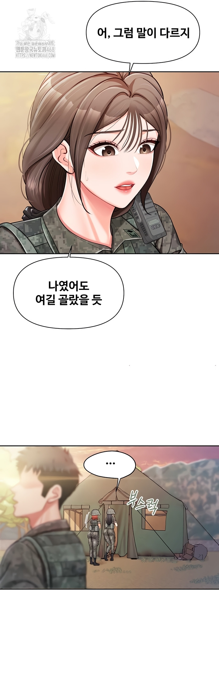 I’m the Only Man on the Military Base Raw - Chapter 27 [photo 23] - MangaPorn