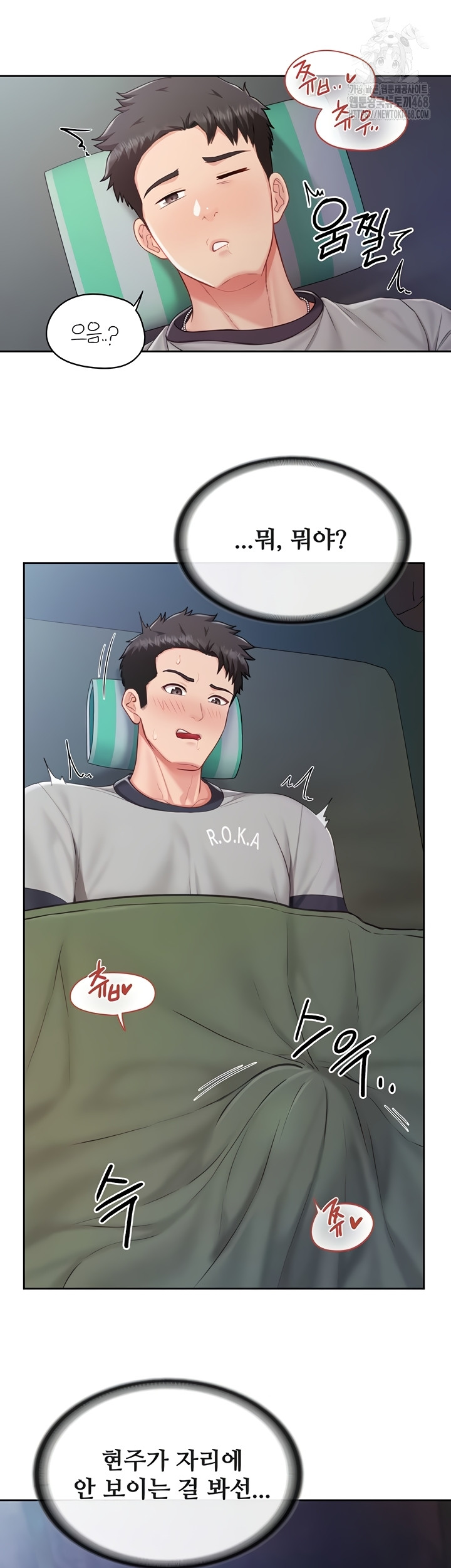 I’m the Only Man on the Military Base Raw - Chapter 27 [photo 31] - MangaPorn