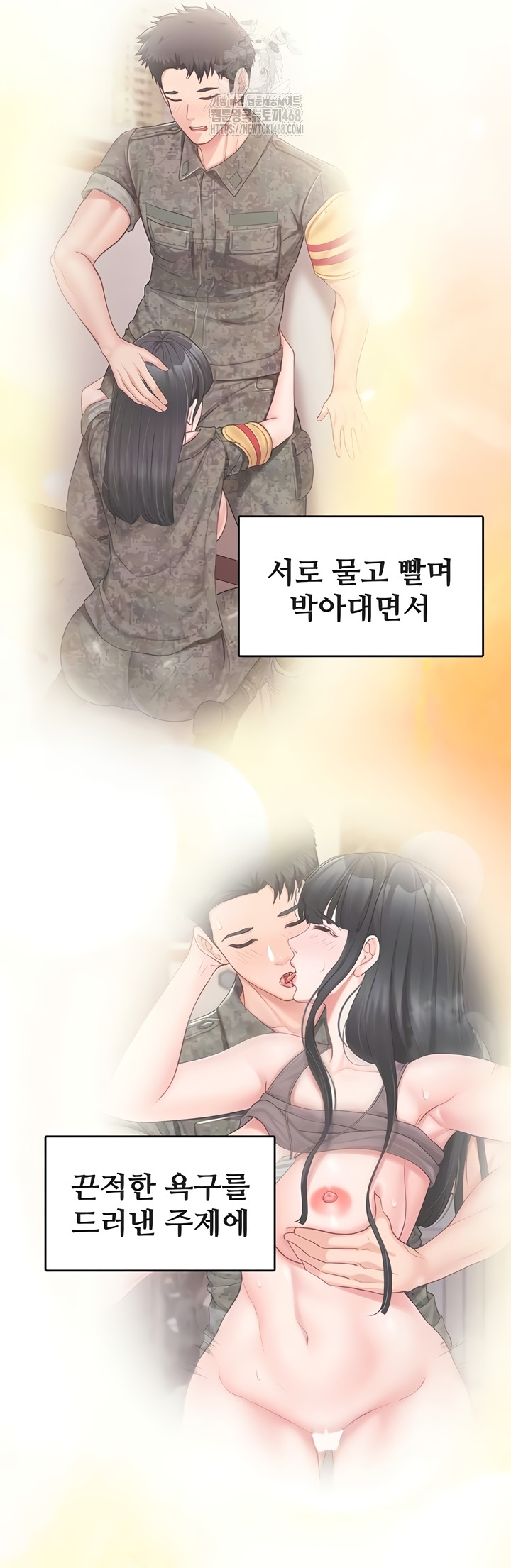 I’m the Only Man on the Military Base Raw - Chapter 27 [photo 7] - MangaPorn