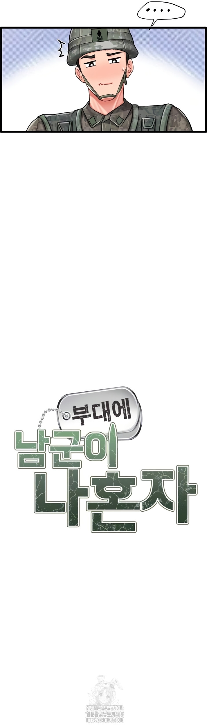 I’m the Only Man on the Military Base Raw - Chapter 27 [photo 9] - MangaPorn