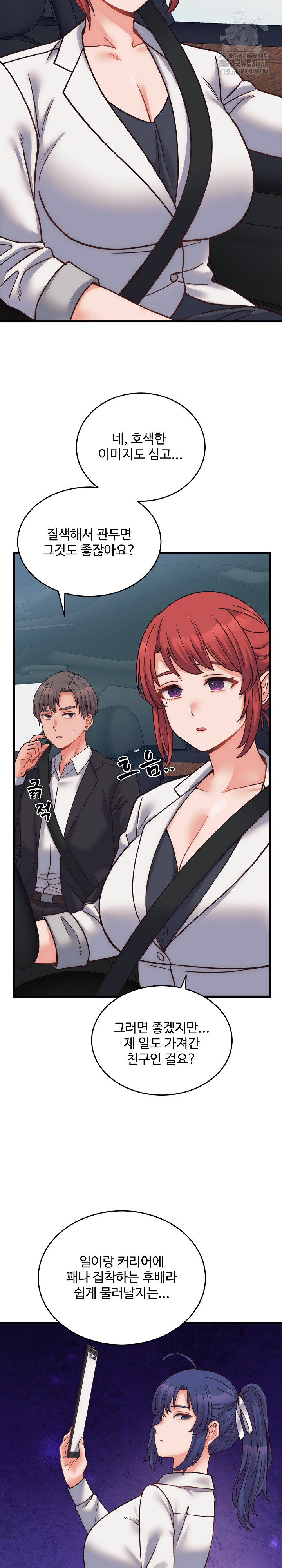 From Pauper to Prince Raw - Chapter 28 [photo 13] - MangaPorn