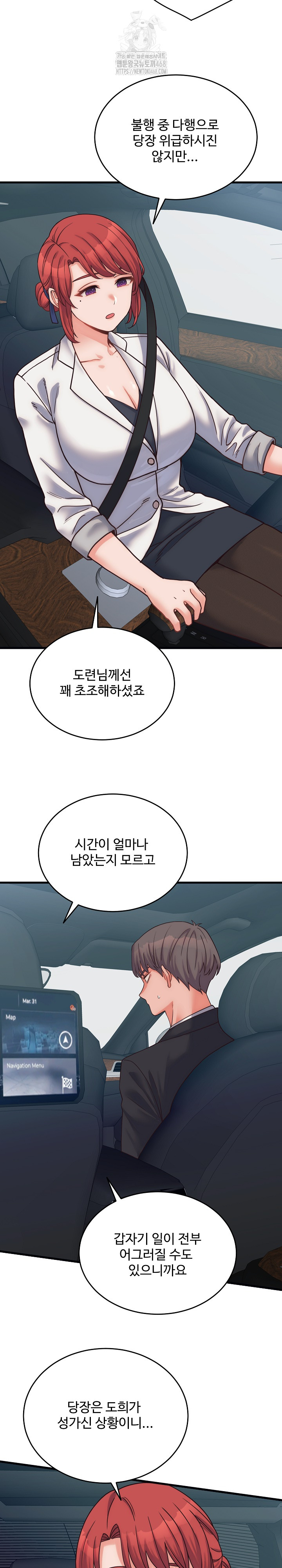 From Pauper to Prince Raw - Chapter 28 [photo 15] - MangaPorn