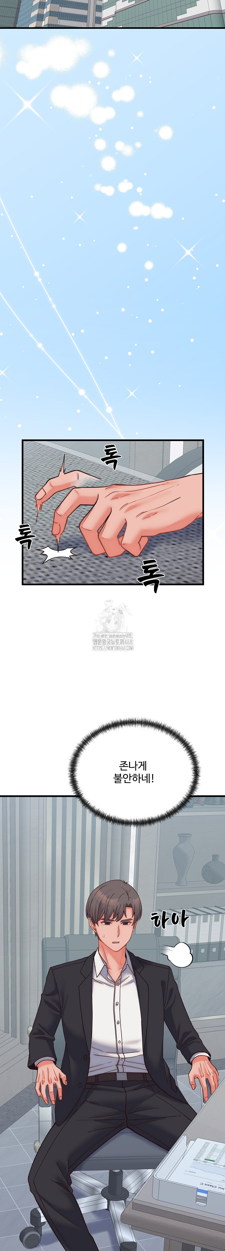 From Pauper to Prince Raw - Chapter 28 [photo 17] - MangaPorn