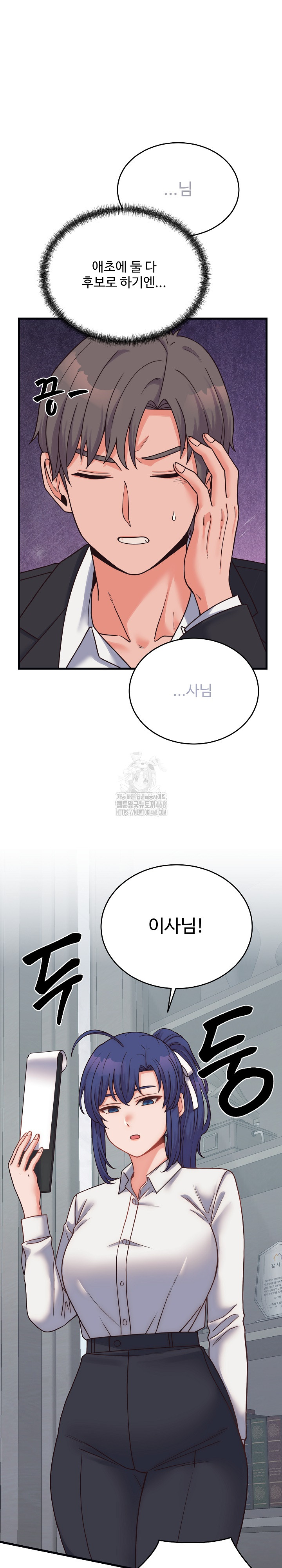 From Pauper to Prince Raw - Chapter 28 [photo 19] - MangaPorn