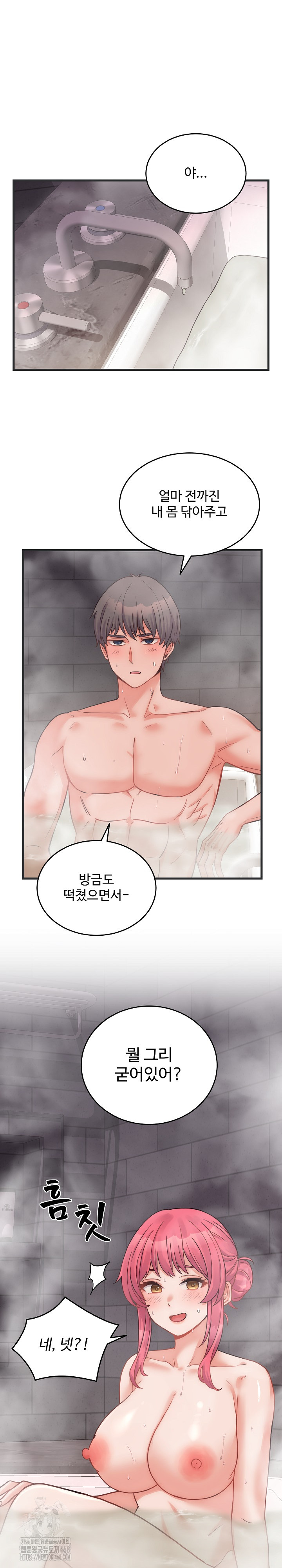 From Pauper to Prince Raw - Chapter 28 [photo 2] - MangaPorn