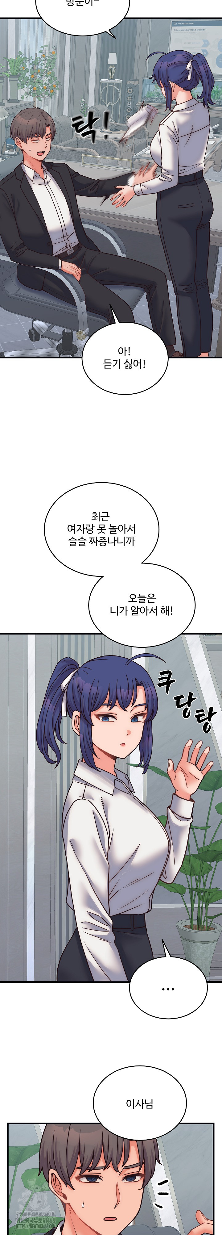 From Pauper to Prince Raw - Chapter 28 [photo 21] - MangaPorn