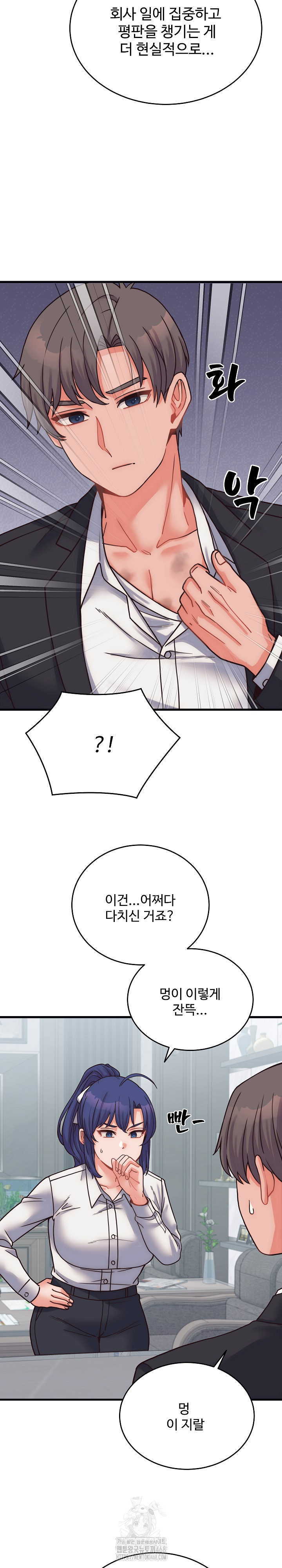 From Pauper to Prince Raw - Chapter 28 [photo 24] - MangaPorn