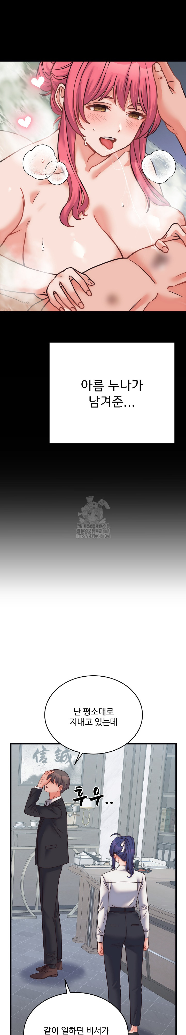 From Pauper to Prince Raw - Chapter 28 [photo 26] - MangaPorn