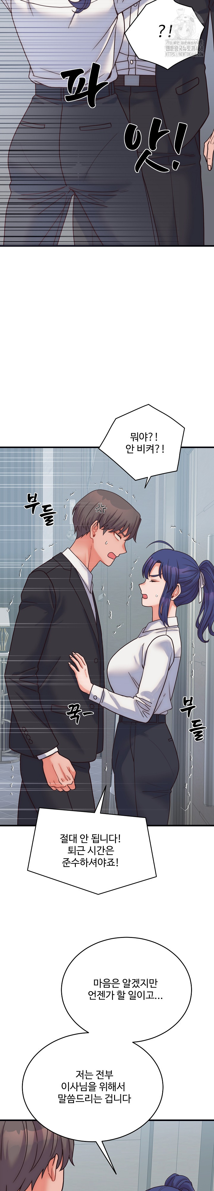 From Pauper to Prince Raw - Chapter 28 [photo 29] - MangaPorn