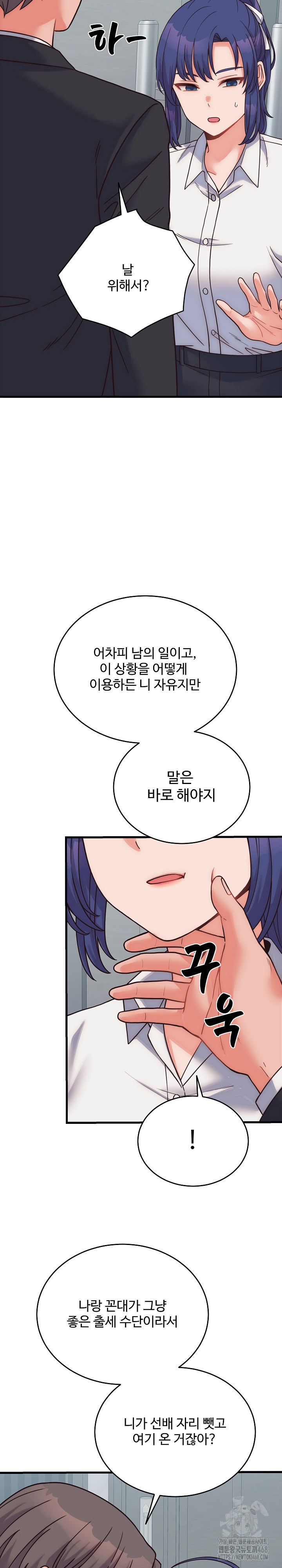 From Pauper to Prince Raw - Chapter 28 [photo 30] - MangaPorn