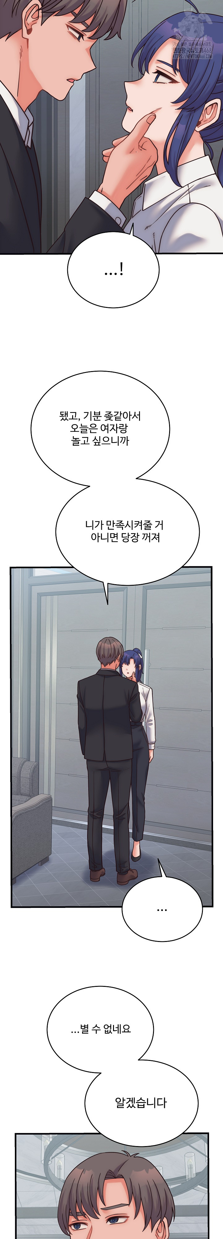 From Pauper to Prince Raw - Chapter 28 [photo 31] - MangaPorn