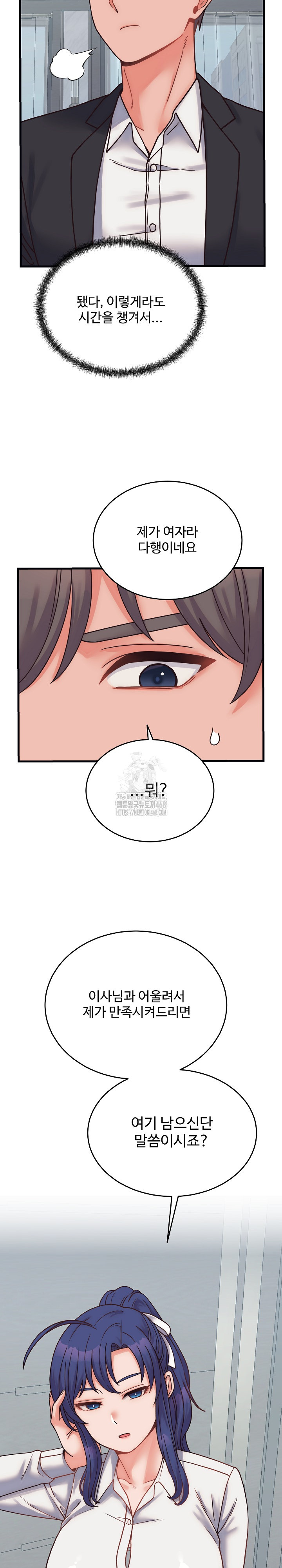 From Pauper to Prince Raw - Chapter 28 [photo 32] - MangaPorn