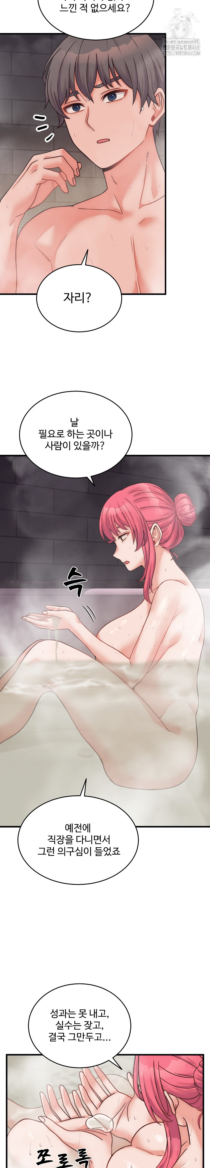 From Pauper to Prince Raw - Chapter 28 [photo 5] - MangaPorn