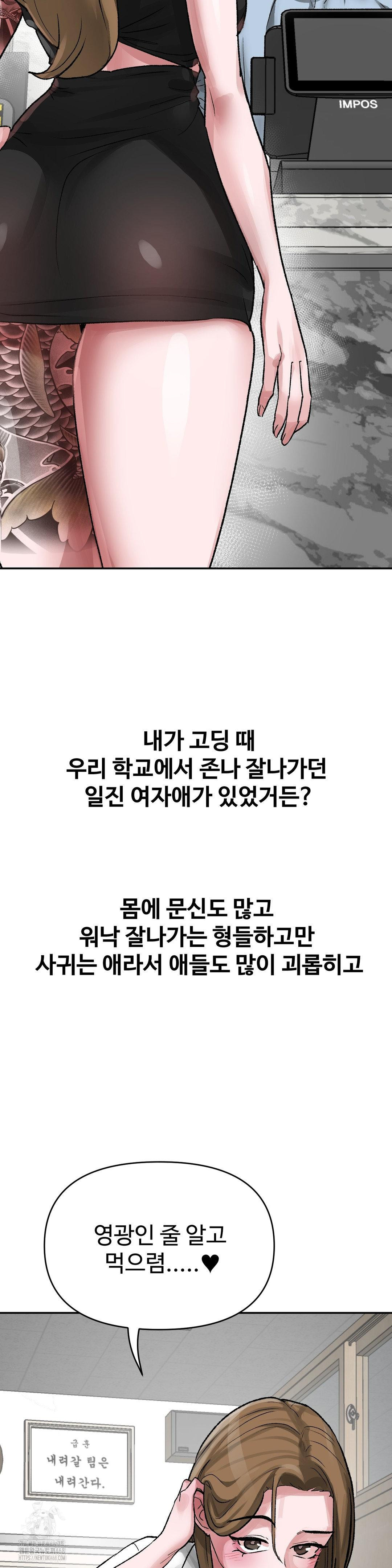 Why is This True? Raw - Chapter 39 [photo 10] - MangaPorn