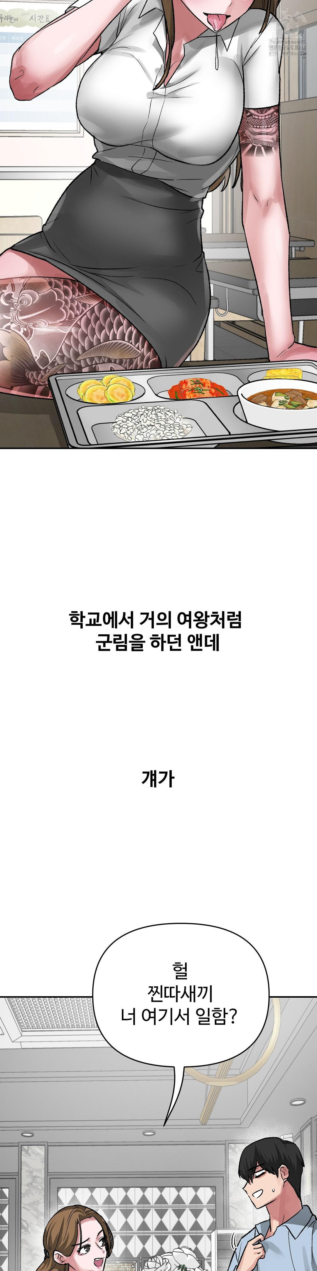 Why is This True? Raw - Chapter 39 [photo 11] - MangaPorn