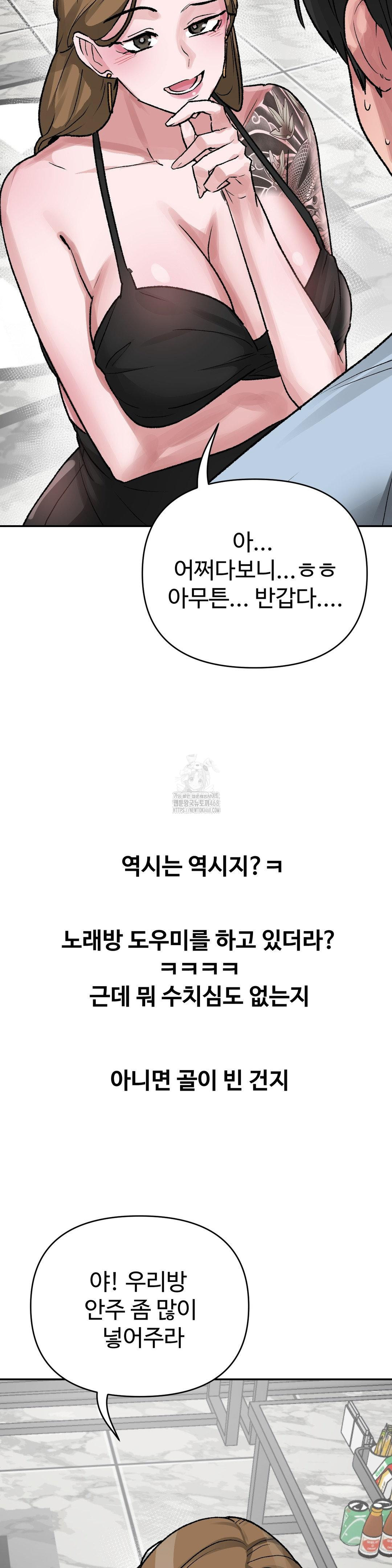 Why is This True? Raw - Chapter 39 [photo 13] - MangaPorn