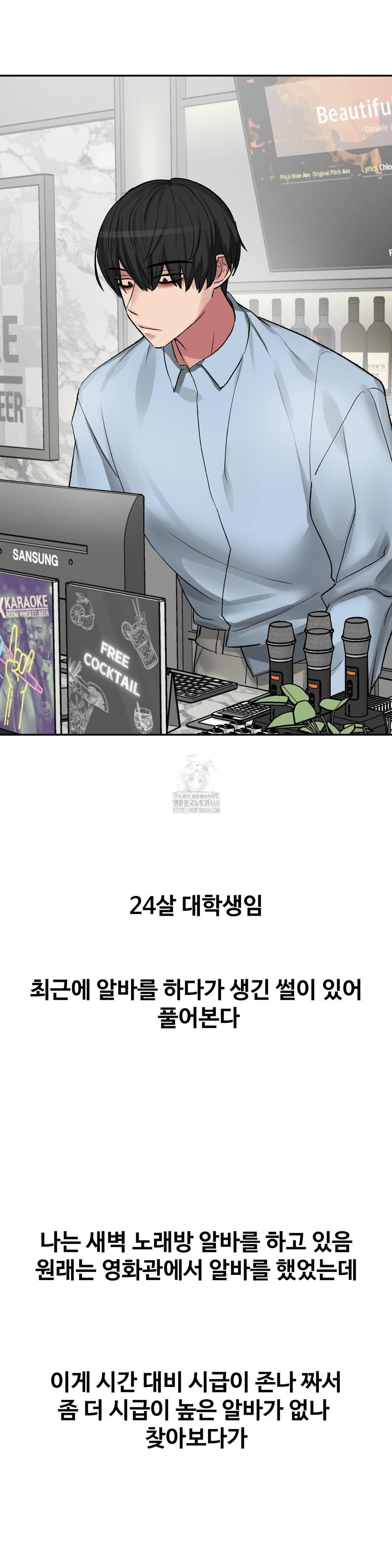 Why is This True? Raw - Chapter 39 [photo 2] - MangaPorn