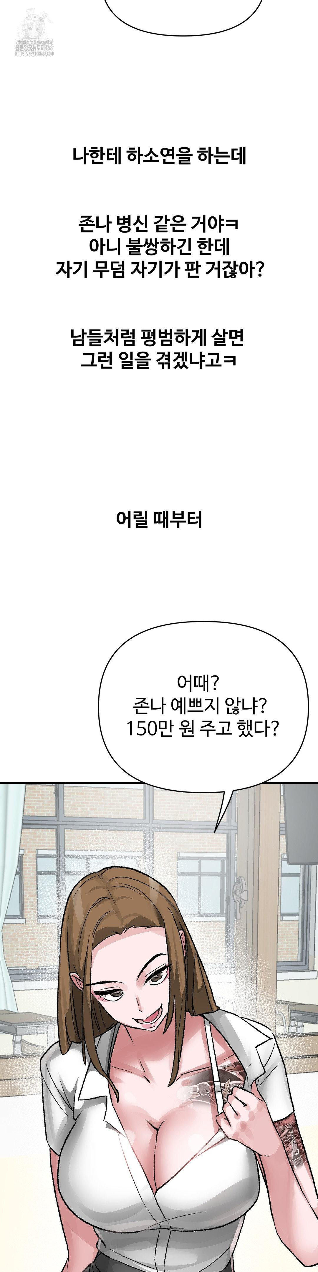 Why is This True? Raw - Chapter 39 [photo 21] - MangaPorn