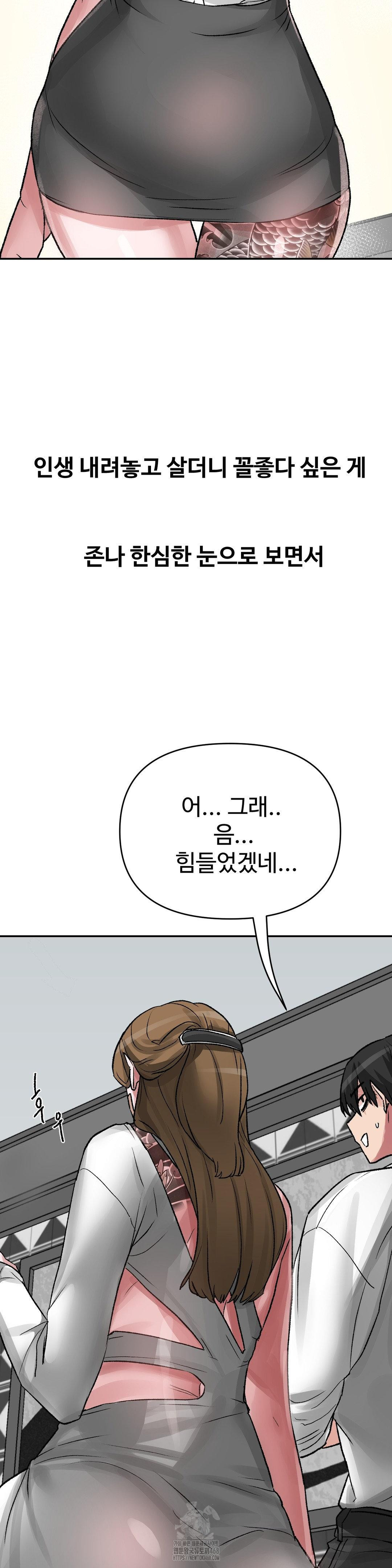 Why is This True? Raw - Chapter 39 [photo 22] - MangaPorn