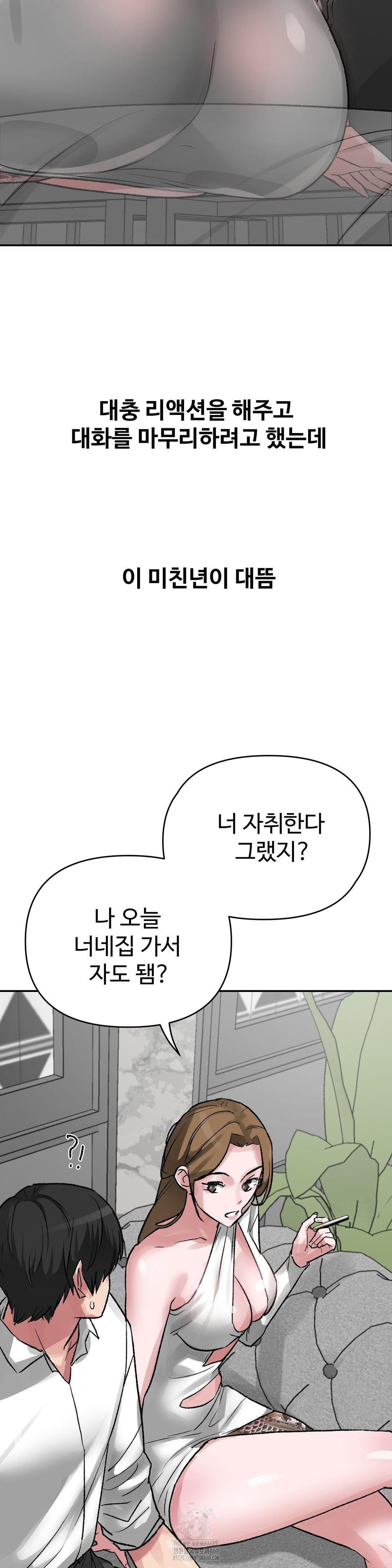 Why is This True? Raw - Chapter 39 [photo 23] - MangaPorn