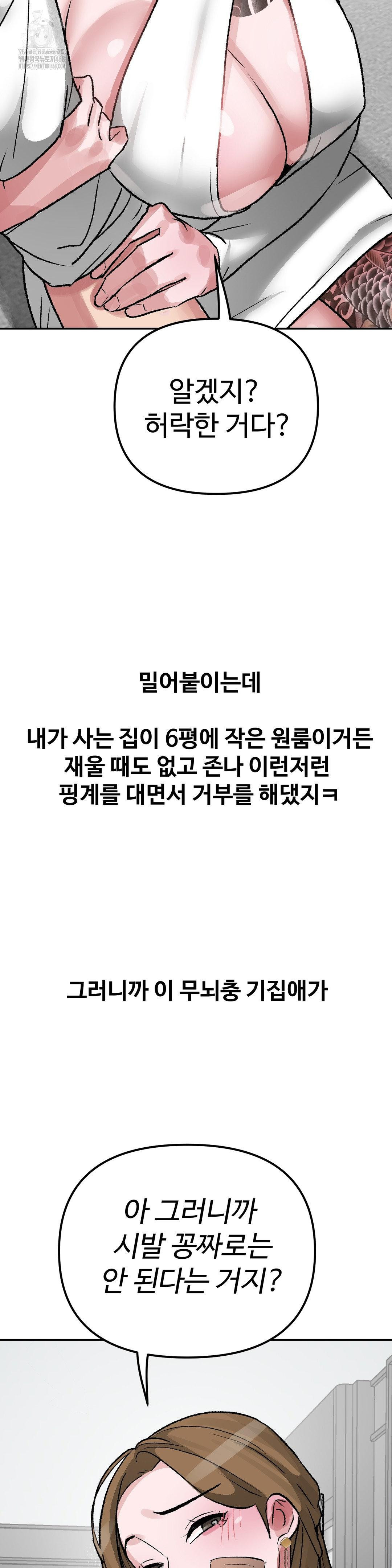 Why is This True? Raw - Chapter 39 [photo 25] - MangaPorn