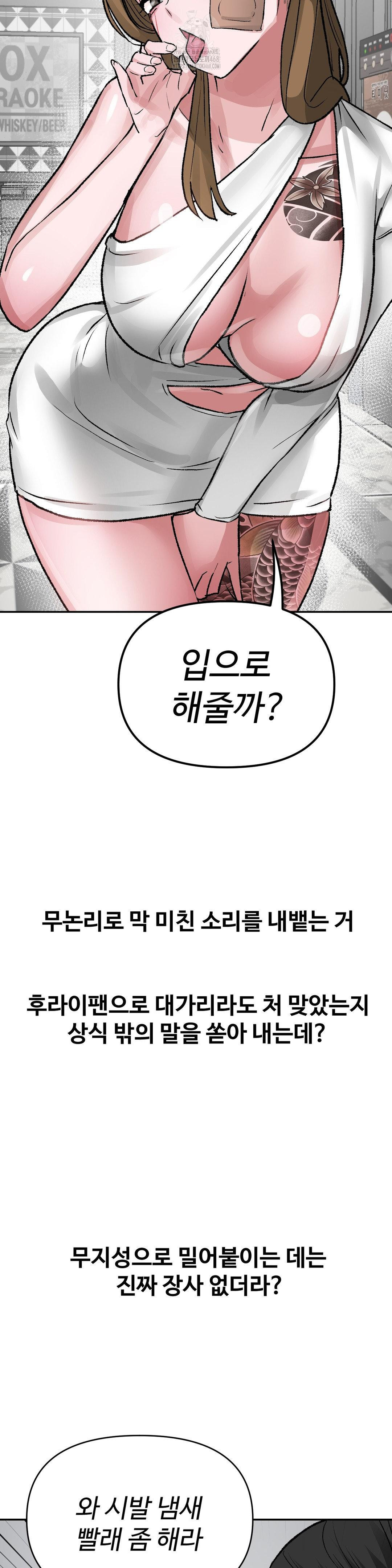 Why is This True? Raw - Chapter 39 [photo 26] - MangaPorn