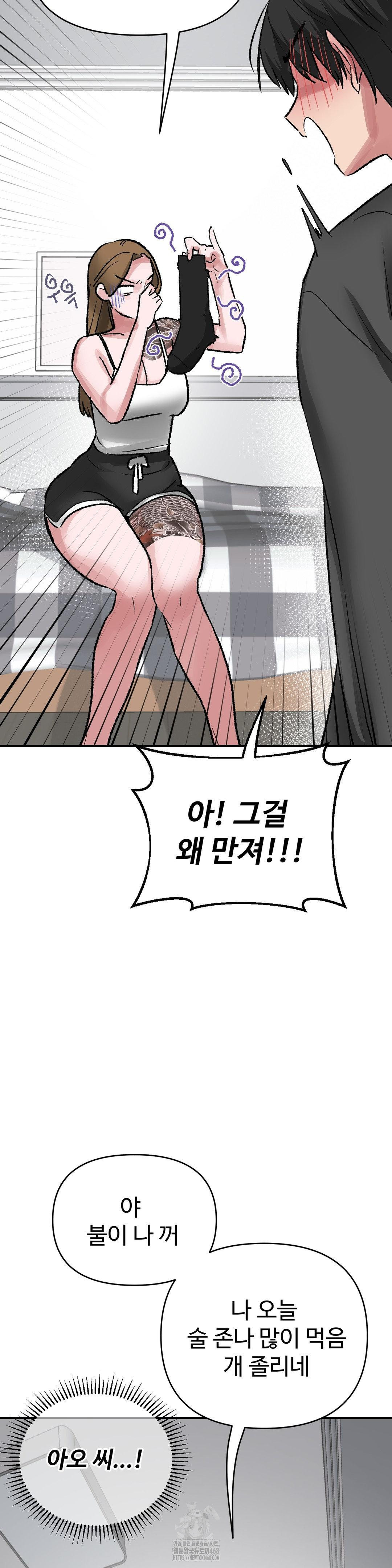 Why is This True? Raw - Chapter 39 [photo 27] - MangaPorn