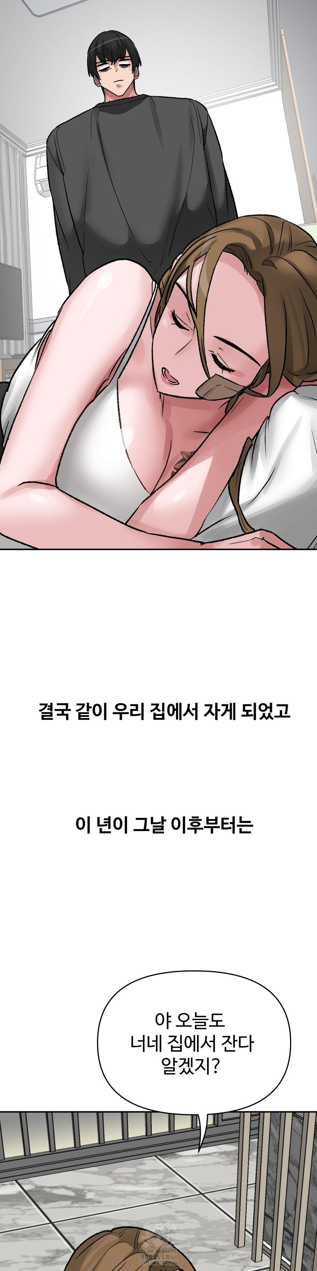 Why is This True? Raw - Chapter 39 [photo 28] - MangaPorn