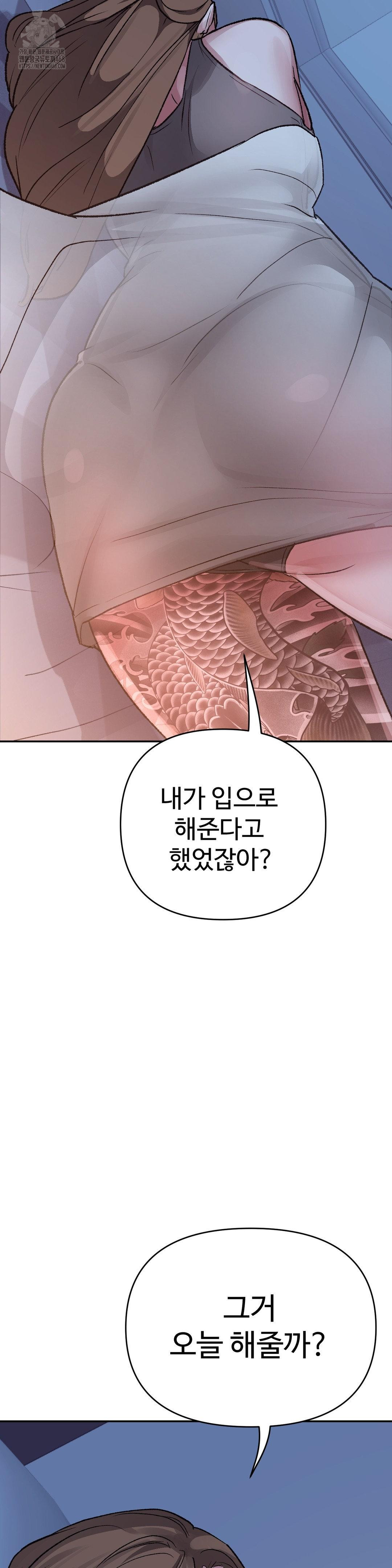 Why is This True? Raw - Chapter 39 [photo 31] - MangaPorn